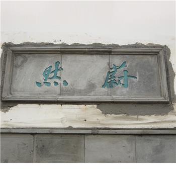 刻字類