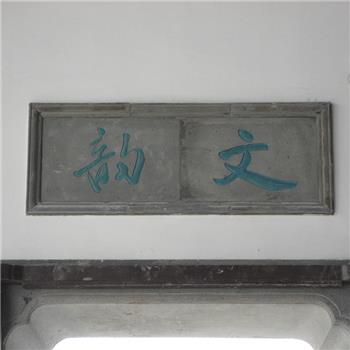 刻字類