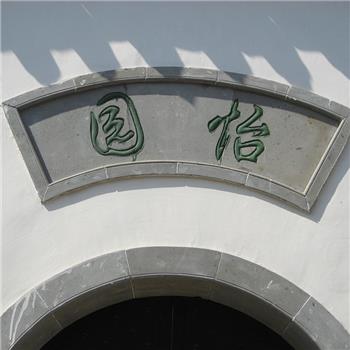 刻字類