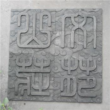刻字類
