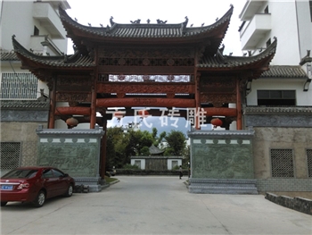 江西婺源婺華有限公司